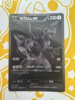 2026年最新】ブラックボルト ゼクロムex BWRの人気アイテム - メルカリ