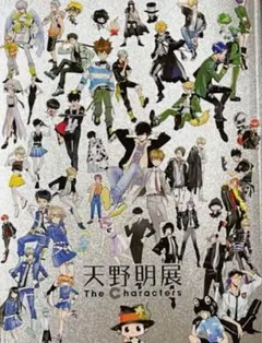 2026年最新】天野明展の人気アイテム - メルカリ