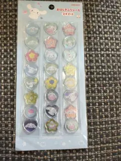 おはじきふうシール シナモロール サンスター文具 正規品 折れあり