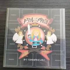 2026年最新】高見沢 dvdの人気アイテム - メルカリ