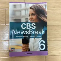 CBS NewsBreak 6 / CBSニュースブレイク 6