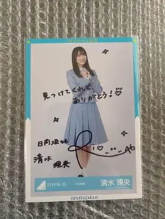 日向坂46 清水理央 サインポスター 直筆 - メルカリ