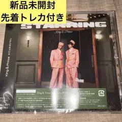 新品未開封 King & Prince STARRING CD 通常盤 トレカ