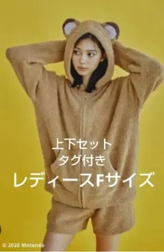 ジェラートピケ どうぶつの森 たぬきち つぶきち まめきち 上下セット タグ付き