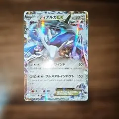 ディアルガEX シークレット 019/018 XYB ハイパーメタルチェーン
