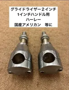 2025年最新】ショベル ライザーの人気アイテム - メルカリ