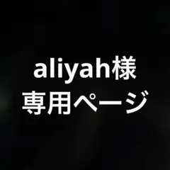 おねがいアイプリ