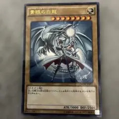 2026年最新】青眼の白龍 jmpr-jp001の人気アイテム - メルカリ