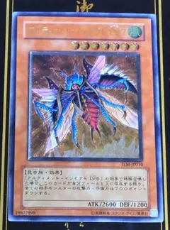 2025年最新】アルティメットインセクトLV7の人気アイテム - メルカリ