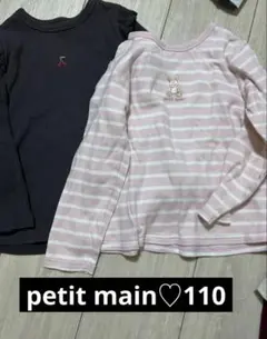 petit main 110 プティプラ　ロンT 長袖　子供服