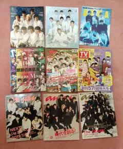 Snow Man 雑誌 まとめ売り