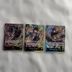 ワンピースカードゲーム　ルフィ　サボ　　エース