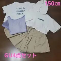 ☆GU☆おまとめお得な 4点セット 150cm