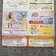 日本モンキーパーク すみっコぐらし 入園割引券