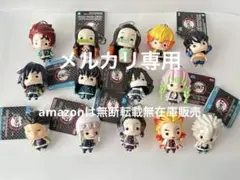 鬼滅の刃 ゆらゆらマスコット 14個セット フィギュア キーホルダー