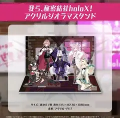 2026年最新】holox アクリルスタンドの人気アイテム - メルカリ