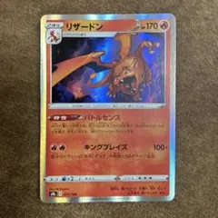 2026年最新】バトルセンス リザードンの人気アイテム - メルカリ