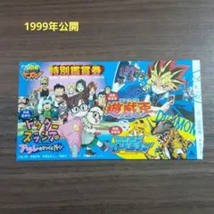 ワンピース2000年 東映アニメフェア 特別鑑賞券 ワンピース2000年 東映アニメフェア 特別鑑賞券 - メルカリ