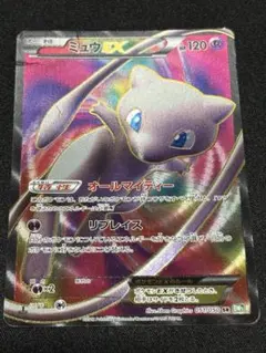 【センタリング良好】ミュウツーEX UR XY8 赤い閃光 065/059 ミュウツーEX UR :1ED [XY8 065/059](拡張パック「赤い閃光」)の新品