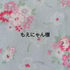 専用品
