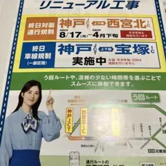 井頭愛美　チラシ