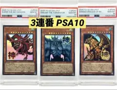 2026年最新】ラー オシリス オベリスクの人気アイテム - メルカリ