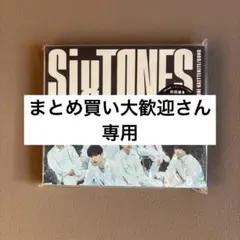 まとめ買い大歓迎さん専用