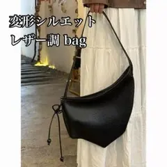 【新品】ワンショルダーバッグ ブラック ミニバッグ 斜め掛け レザー調 変形
