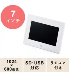 サンワダイレクト　デジタルフォトフレーム 　400-MEDI030Wのサムネイル