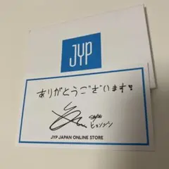 ヒョンジン Stray Kids