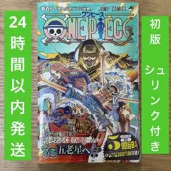 2026年最新】ONE PIECE 108巻 初版の人気アイテム - メルカリ