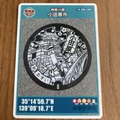 マンホールカード　神奈川県　小田原市