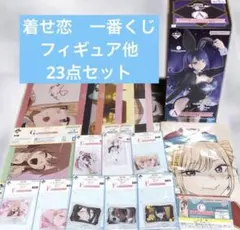 その着せ替え人形は恋をする 一番くじ A賞 フィギュア アクスタ 22点