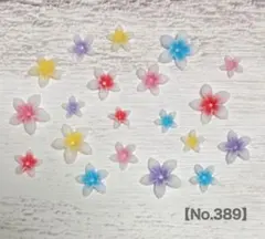No.389 プルメリア 5色セット ハンドメイド 3D