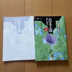 あ*ら様 小学校国語 CDセット 4枚組　高橋一生、神田伯山等 古文上達 45 Z-KAI 高橋健太郎 - メルカリ