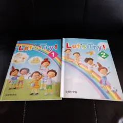 小学校英語教科書 Let's Try! 1 2 NEW HORIZON 5・6 - メルカリ