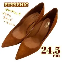 PIPPICHIC ブラウン スエード ハイヒール 24.5cm