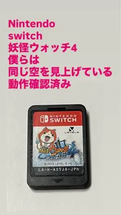 2026年最新】妖怪ウォッチ 4 の人気アイテム - メルカリ