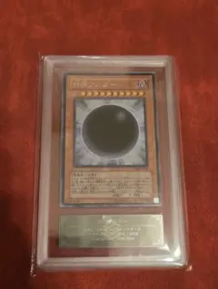 遊戯王 心変わり 初期ARS8 ウルトラパラレル 鑑定品 コレクター向け 遊戯王 心変わり 初期ARS8 ウルトラパラレル 鑑定品 コレクター向け