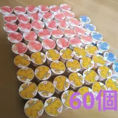 日清カップヌードルMINI 3種60個セット