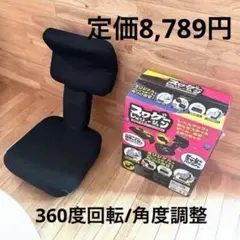 2026年最新】回転座椅子の人気アイテム - メルカリ