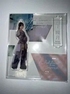 【本日まで】櫻坂46　山下瞳月　IWTC 衣装 アクリルスタンド