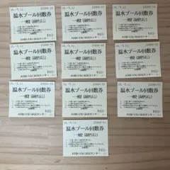 【1枚分無料】大田区立矢口区民センター 温水プール回数券 一般 10枚セットのサムネイル