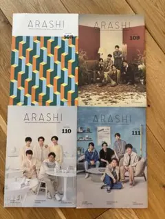ARASHI 会報 108-111号 4冊セット