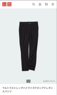 UNIQLO ウルトラストレッチハイライズレギンスパンツ S ブラック