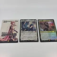 MTG ファイナルファンタジー コラボカード 3枚セット