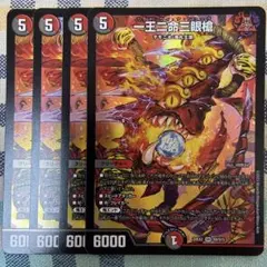 RRR 海虹竜 ヴラニオーソ 4枚 - メルカリ