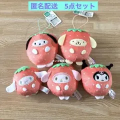 サンリオ フルーツきぐるみマスコット いちご ナムコ限定 コンプ