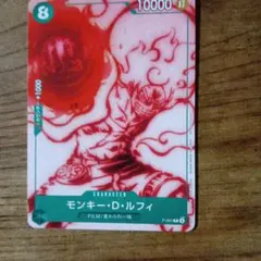 ワンピース カードゲーム モンキー・D・ルフィ P-061 アンコールパック