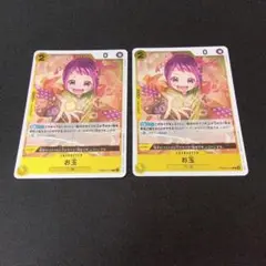 ワンピース カードゲーム お玉